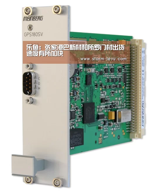 乐鱼：张家港巴新材和所罗门材出货速度有所加快