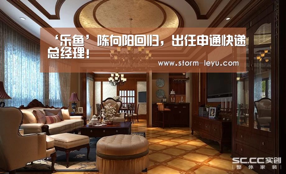‘乐鱼’陈向阳回归,出任申通快递总经理!(图2) ‘乐鱼’陈向阳回归,出任申通快递总经理!(图2)