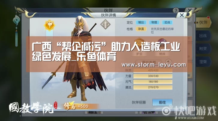 广西“帮企减污”助力人造板工业绿色发展_乐鱼体育