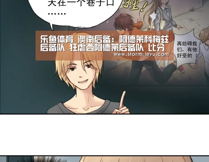 乐鱼体育_澳南后备: 阿德莱科梅兹后备队 狂虐西阿德莱后备队 比分4:1 西阿德莱后备队被虐