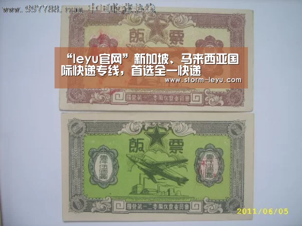 “leyu官网”新加坡、马来西亚国际快递专线，首选全一快递
