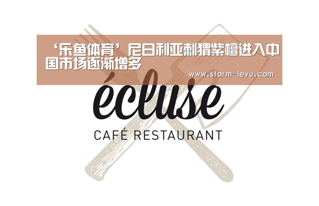 乐鱼体育
