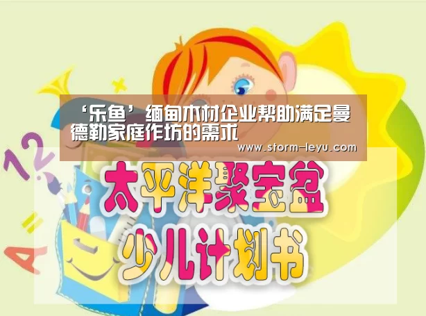乐鱼体育