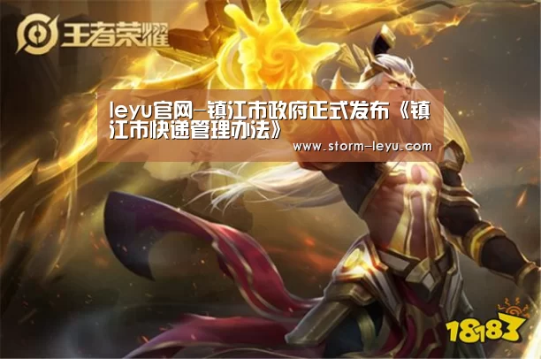 leyu官网