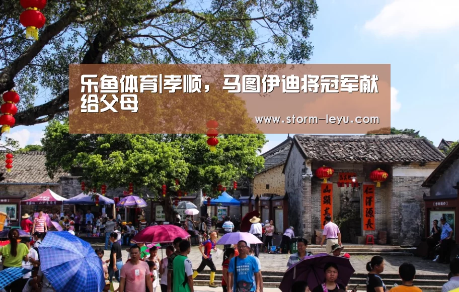 乐鱼体育