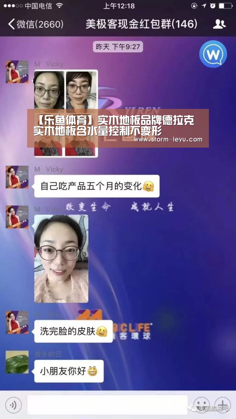 【乐鱼体育】实木地板品牌德拉克 实木地板含水量控制不变形