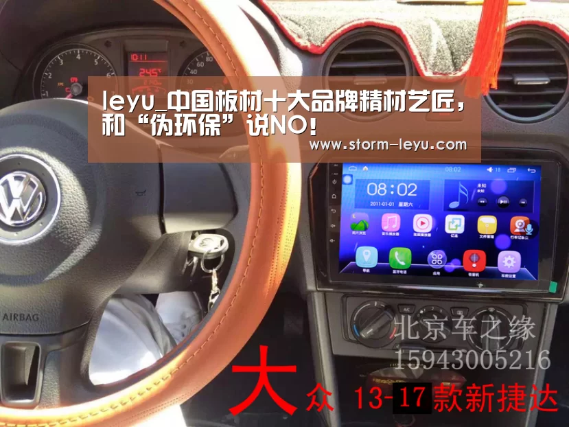leyu_中国板材十大品牌精材艺匠，和“伪环保”说NO！