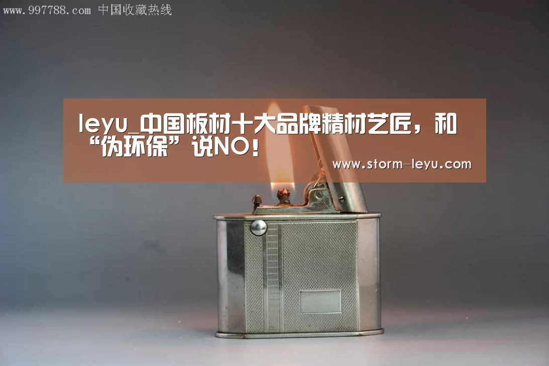 乐鱼体育